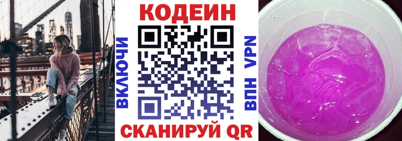 наркота  Семилуки  Кодеиновый сироп Lean Purple Drank 
