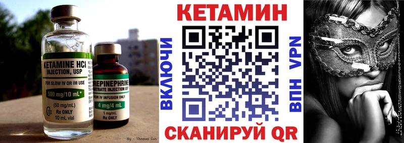 Кетамин ketamine  Семилуки 
