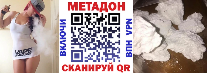 Метадон белоснежный Семилуки